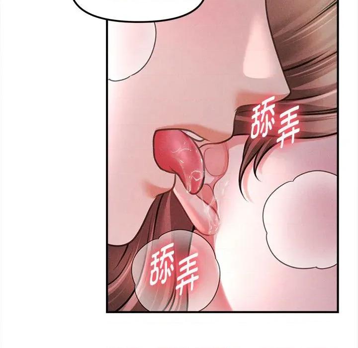 会长家的小儿子 会长家的小儿子-会长家的小儿子 第42话 第47页