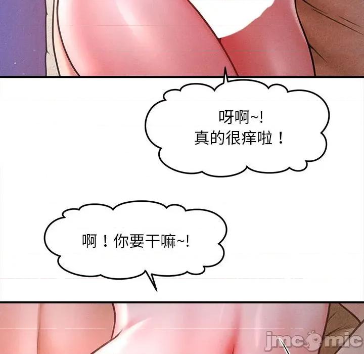 会长家的小儿子 会长家的小儿子-会长家的小儿子 第42话 第50页
