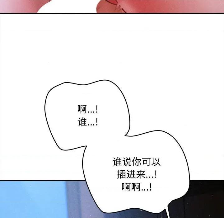 会长家的小儿子 会长家的小儿子-会长家的小儿子 第42话 第56页