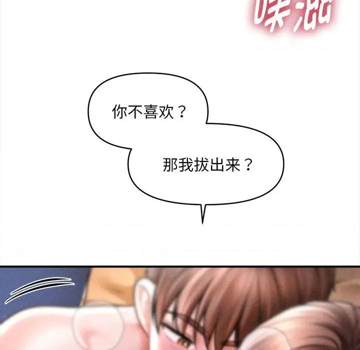 会长家的小儿子 会长家的小儿子-会长家的小儿子 第42话 第58页