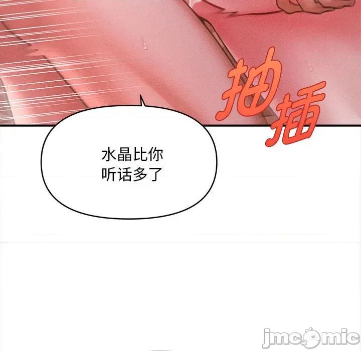 会长家的小儿子 会长家的小儿子-会长家的小儿子 第42话 第65页