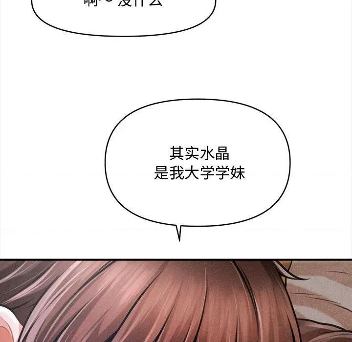 会长家的小儿子 会长家的小儿子-会长家的小儿子 第42话 第68页