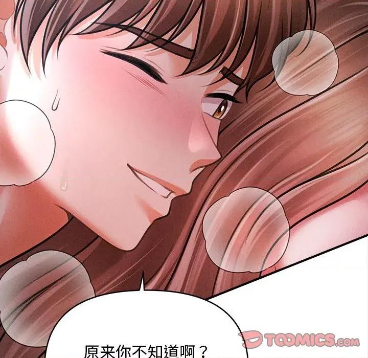 会长家的小儿子 会长家的小儿子-会长家的小儿子 第42话 第69页