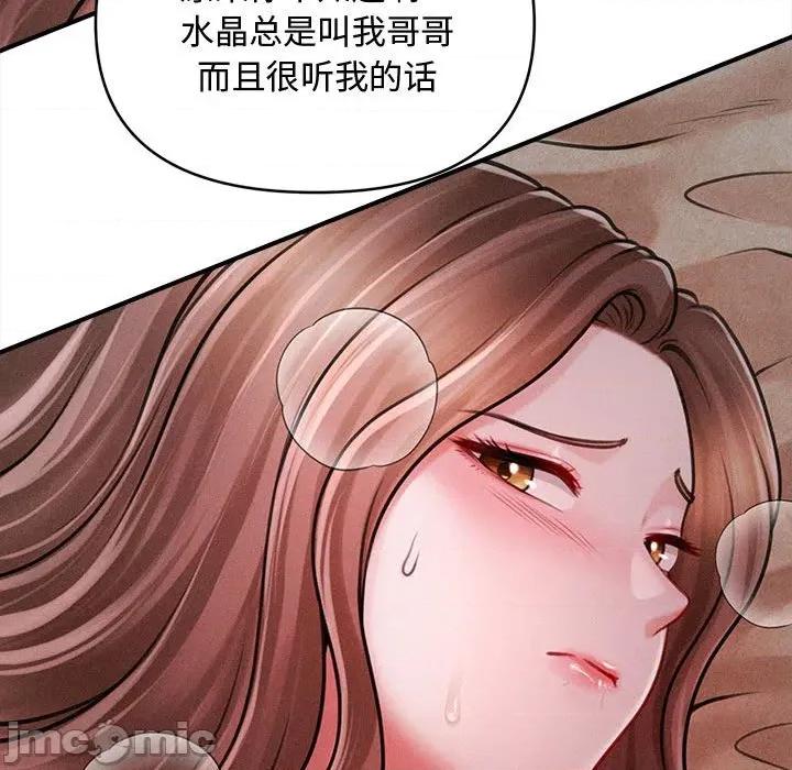 会长家的小儿子 会长家的小儿子-会长家的小儿子 第42话 第70页
