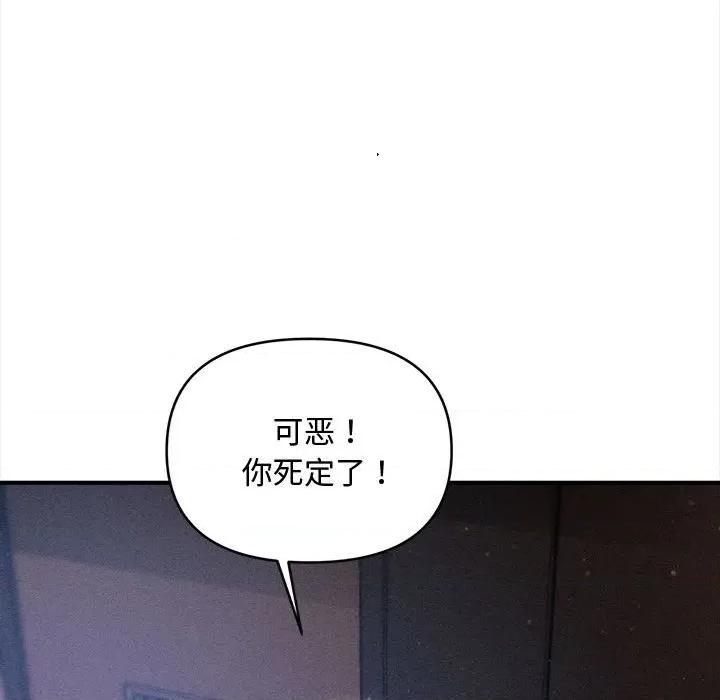 会长家的小儿子 会长家的小儿子-会长家的小儿子 第42话 第74页