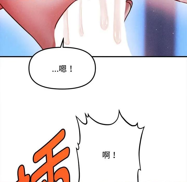 会长家的小儿子 会长家的小儿子-会长家的小儿子 第42话 第84页