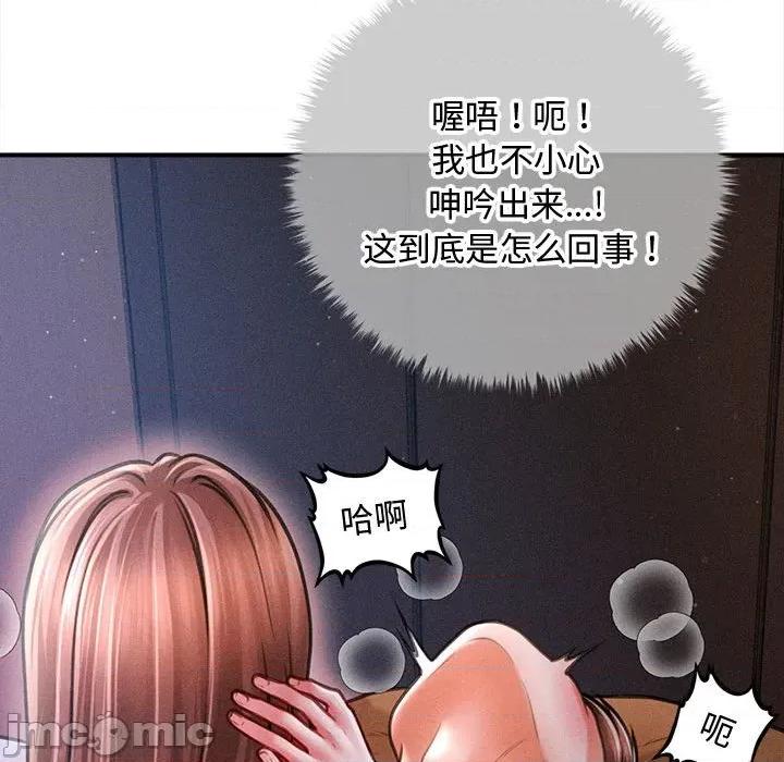 会长家的小儿子 会长家的小儿子-会长家的小儿子 第42话 第90页