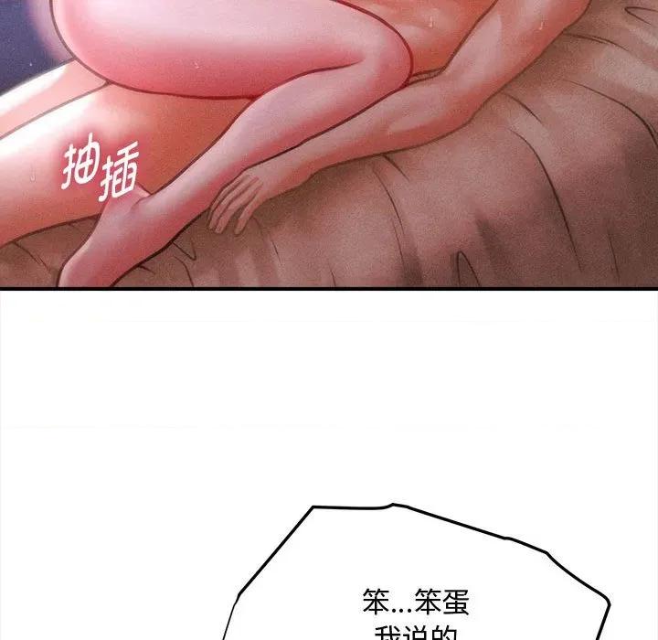 会长家的小儿子 会长家的小儿子-会长家的小儿子 第42话 第96页