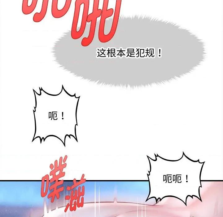 会长家的小儿子 会长家的小儿子-会长家的小儿子 第42话 第103页