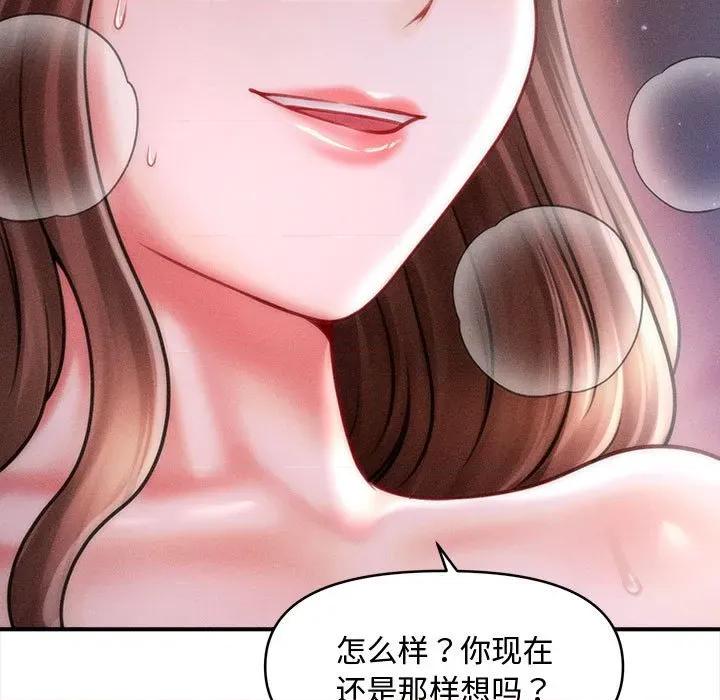 会长家的小儿子 会长家的小儿子-会长家的小儿子 第42话 第118页