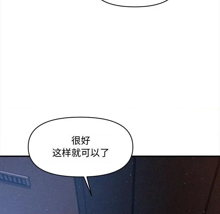 会长家的小儿子 会长家的小儿子-会长家的小儿子 第42话 第121页