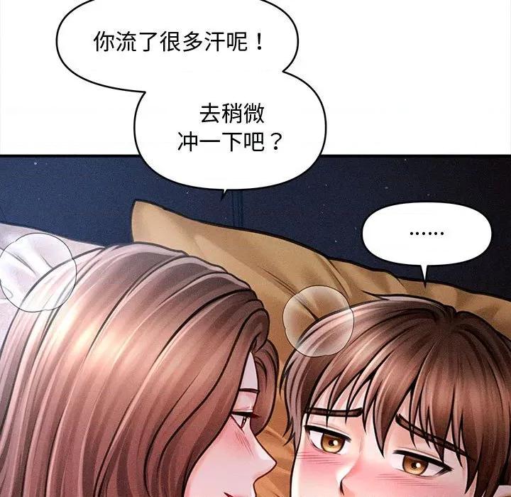 会长家的小儿子 会长家的小儿子-会长家的小儿子 第42话 第124页