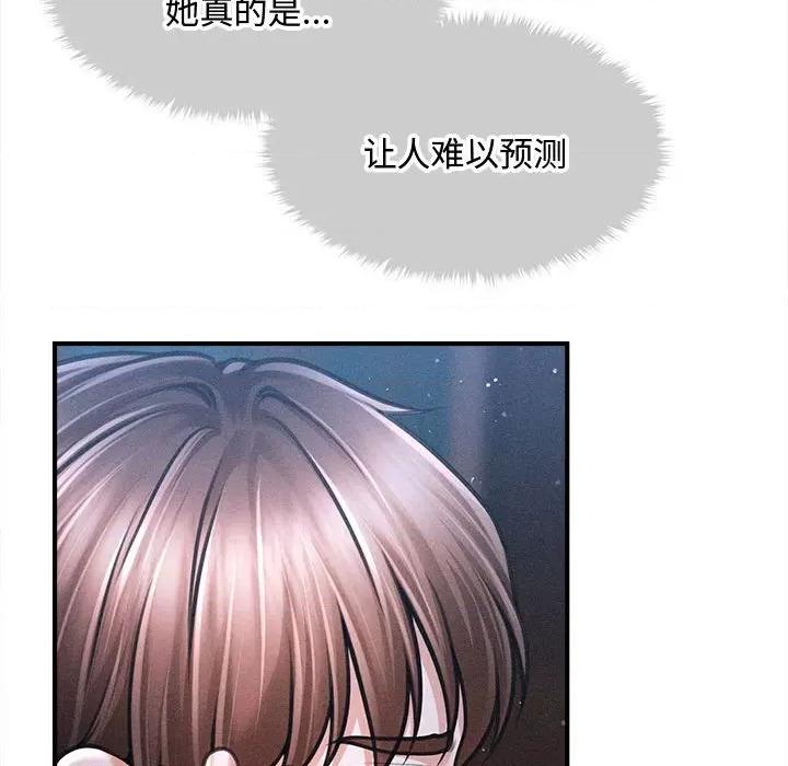 会长家的小儿子 会长家的小儿子-会长家的小儿子 第42话 第134页
