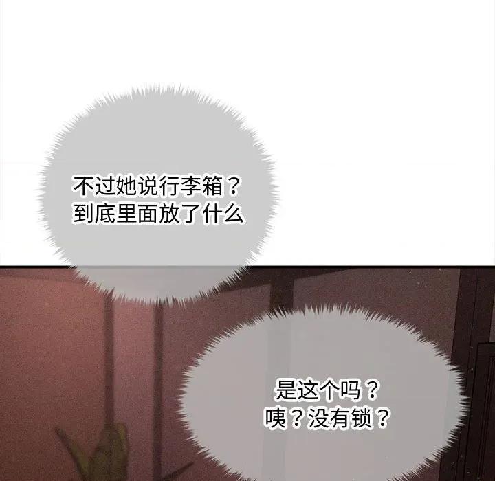 会长家的小儿子 会长家的小儿子-会长家的小儿子 第42话 第136页