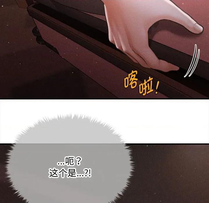 会长家的小儿子 会长家的小儿子-会长家的小儿子 第42话 第139页