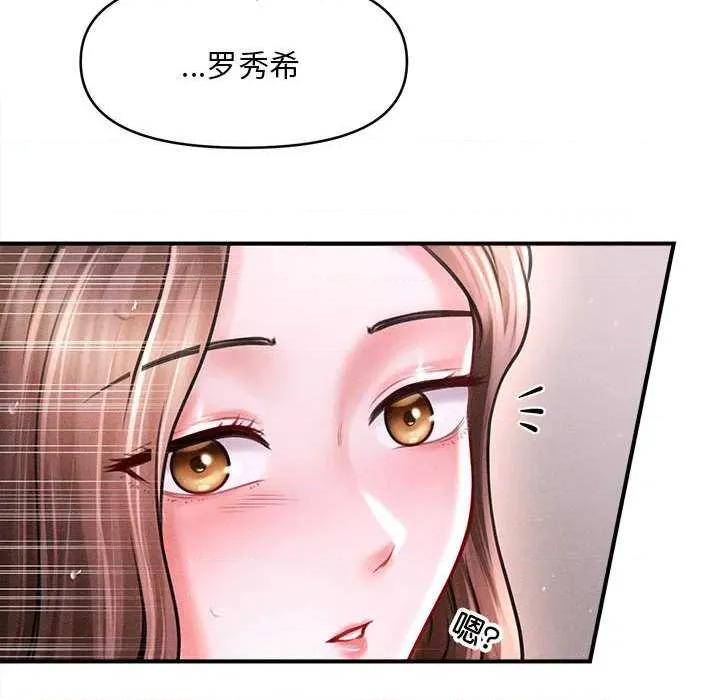 会长家的小儿子 会长家的小儿子-会长家的小儿子 第43话 第8页