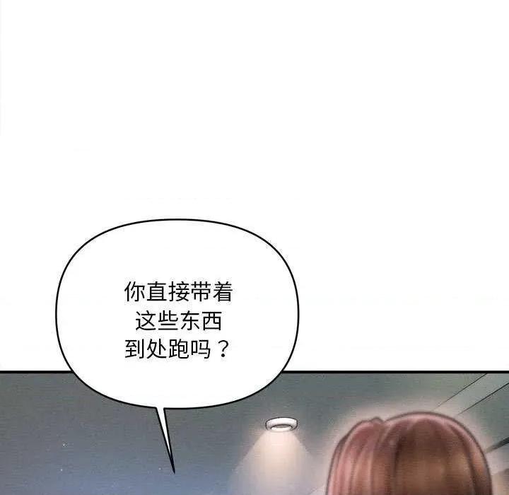 会长家的小儿子 会长家的小儿子-会长家的小儿子 第43话 第9页
