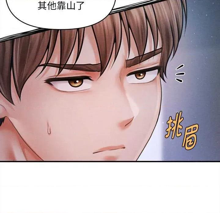 会长家的小儿子 会长家的小儿子-会长家的小儿子 第43话 第13页