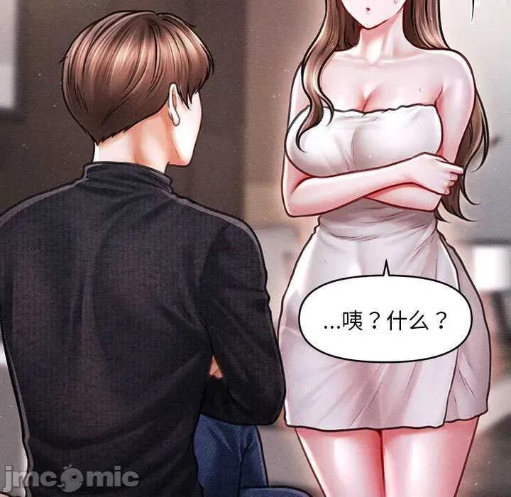 会长家的小儿子 会长家的小儿子-会长家的小儿子 第43话 第15页