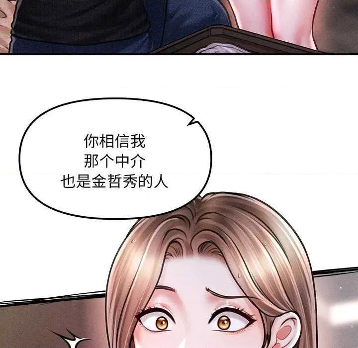 会长家的小儿子 会长家的小儿子-会长家的小儿子 第43话 第16页