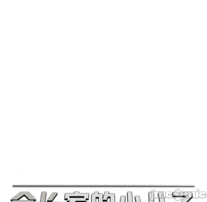会长家的小儿子 会长家的小儿子-会长家的小儿子 第43话 第25页