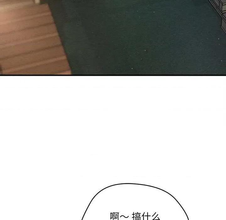 会长家的小儿子 会长家的小儿子-会长家的小儿子 第43话 第33页