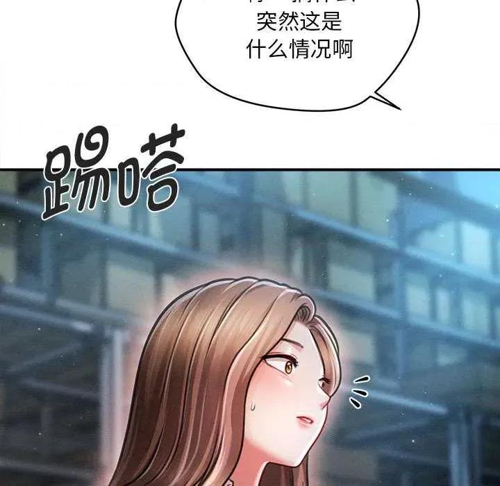 会长家的小儿子 会长家的小儿子-会长家的小儿子 第43话 第34页