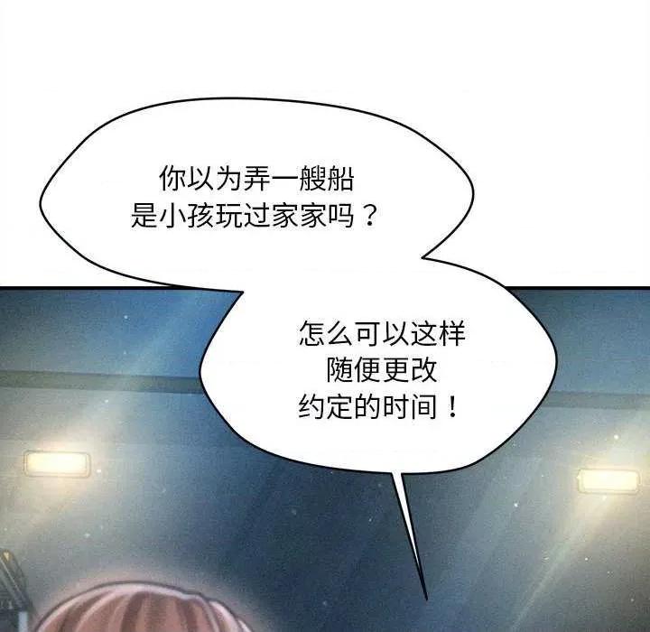 会长家的小儿子 会长家的小儿子-会长家的小儿子 第43话 第36页
