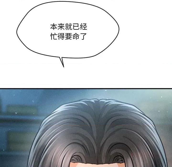 会长家的小儿子 会长家的小儿子-会长家的小儿子 第43话 第39页