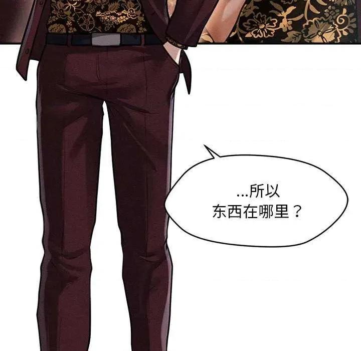 会长家的小儿子 会长家的小儿子-会长家的小儿子 第43话 第41页
