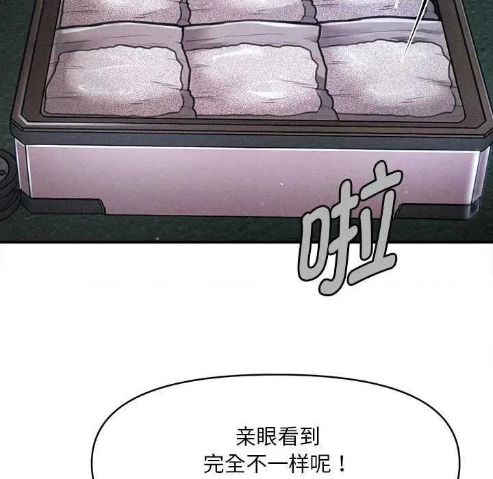 会长家的小儿子 会长家的小儿子-会长家的小儿子 第43话 第46页