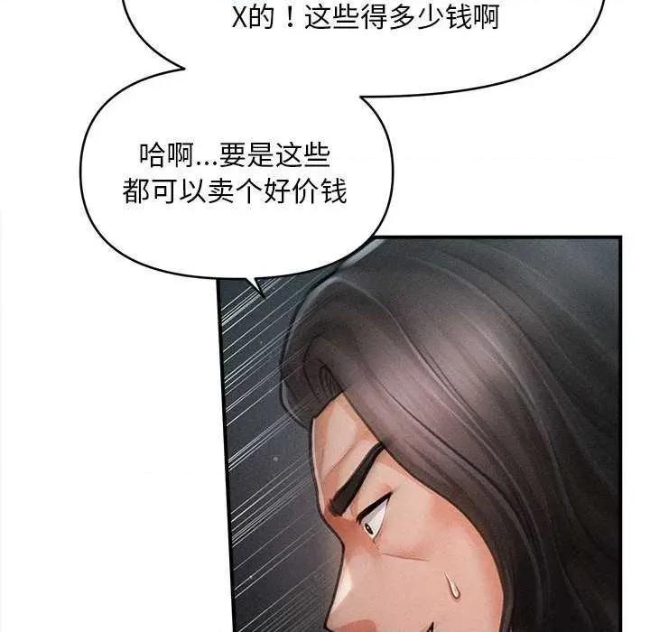 会长家的小儿子 会长家的小儿子-会长家的小儿子 第43话 第47页