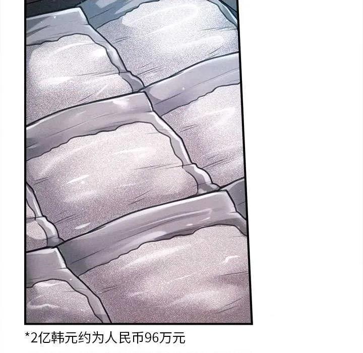 会长家的小儿子 会长家的小儿子-会长家的小儿子 第43话 第49页