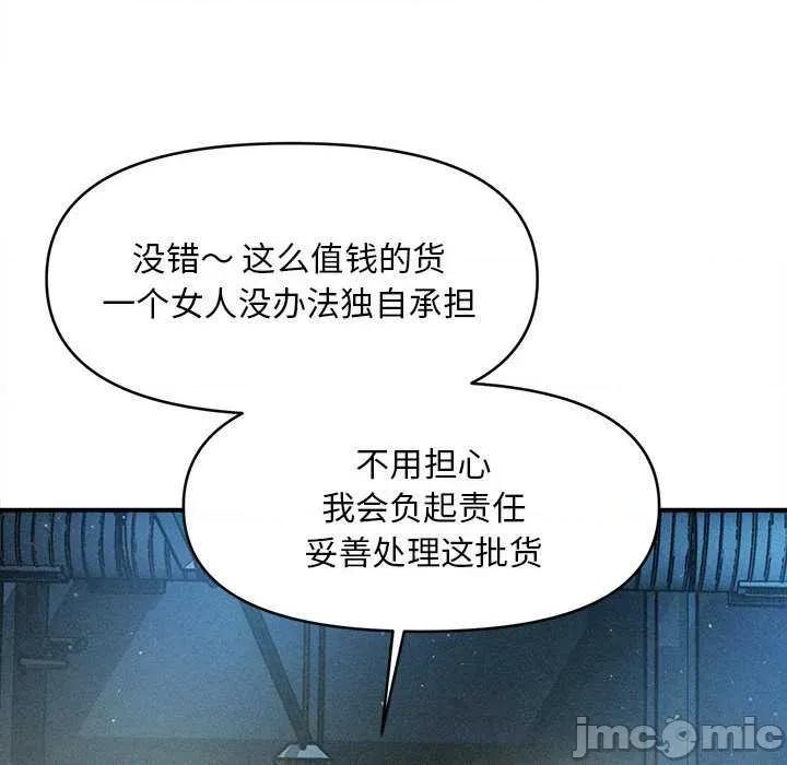 会长家的小儿子 会长家的小儿子-会长家的小儿子 第43话 第50页