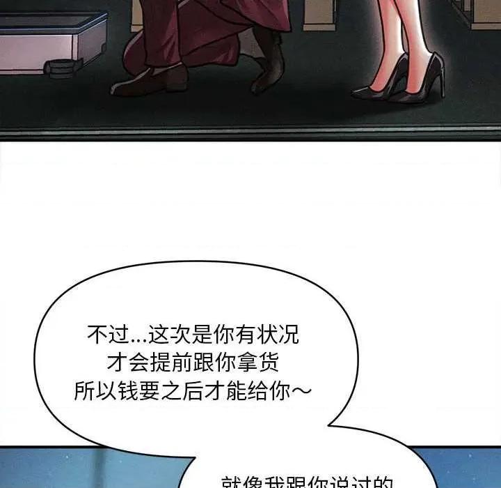 会长家的小儿子 会长家的小儿子-会长家的小儿子 第43话 第52页