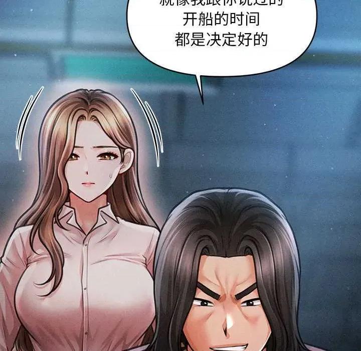 会长家的小儿子 会长家的小儿子-会长家的小儿子 第43话 第53页