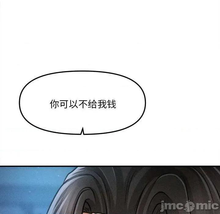 会长家的小儿子 会长家的小儿子-会长家的小儿子 第43话 第55页