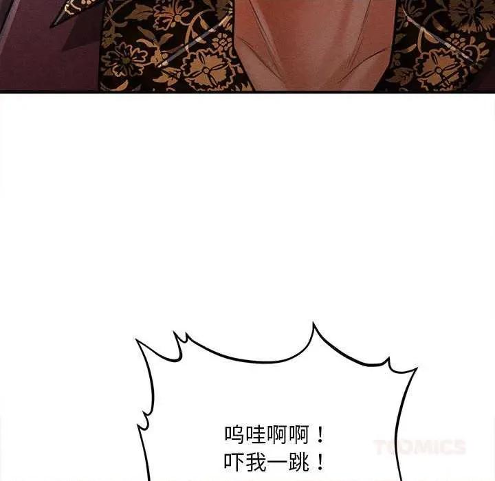 会长家的小儿子 会长家的小儿子-会长家的小儿子 第43话 第57页