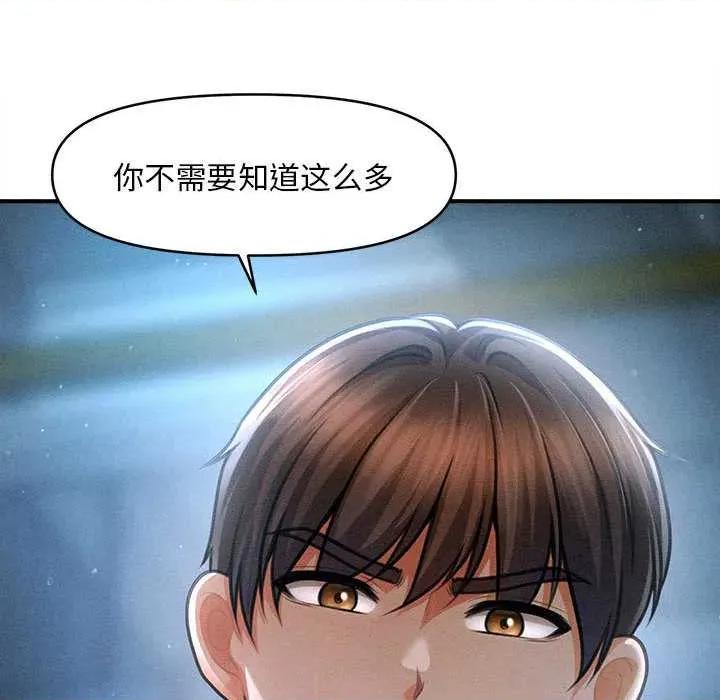 会长家的小儿子 会长家的小儿子-会长家的小儿子 第43话 第61页