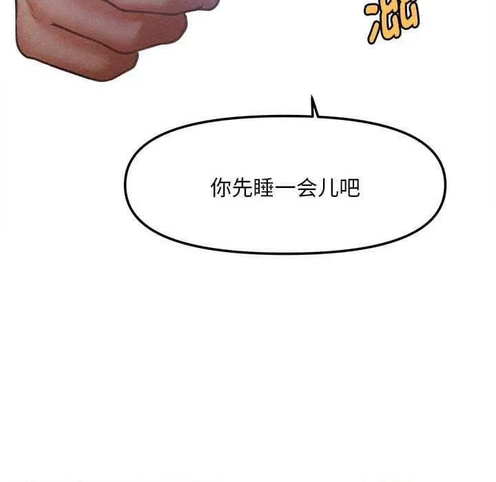 会长家的小儿子 会长家的小儿子-会长家的小儿子 第43话 第63页