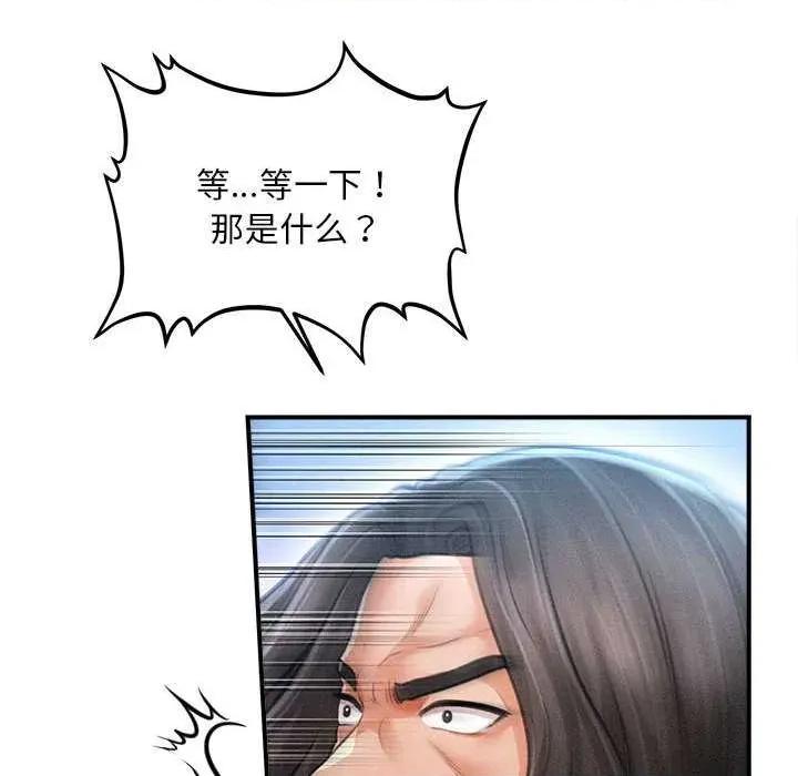 会长家的小儿子 会长家的小儿子-会长家的小儿子 第43话 第64页