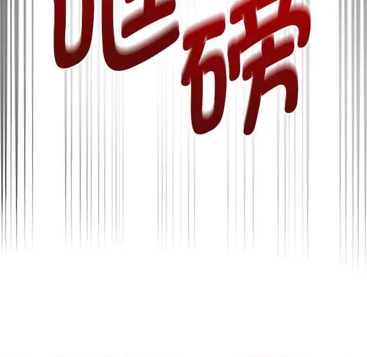 会长家的小儿子 会长家的小儿子-会长家的小儿子 第43话 第73页