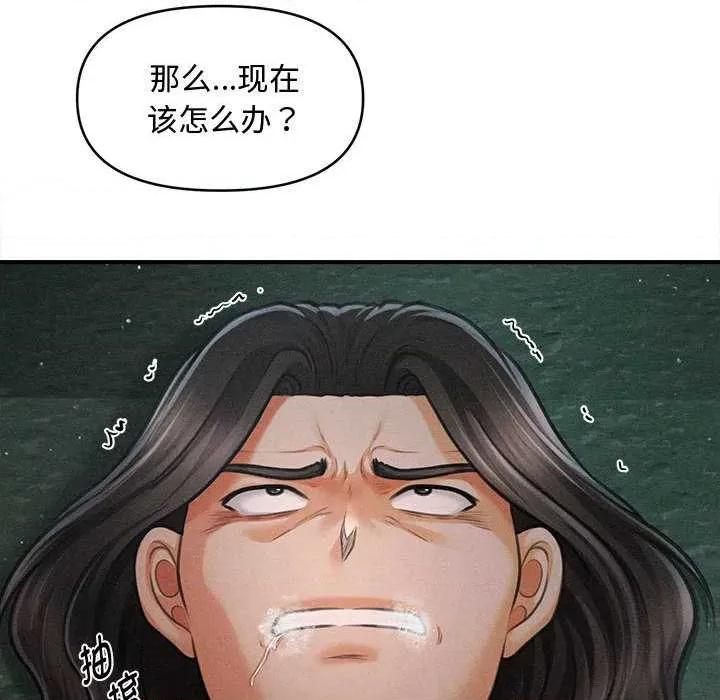 会长家的小儿子 会长家的小儿子-会长家的小儿子 第43话 第77页