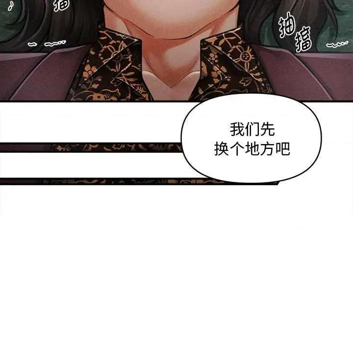 会长家的小儿子 会长家的小儿子-会长家的小儿子 第43话 第78页