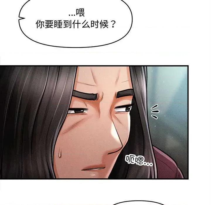 会长家的小儿子 会长家的小儿子-会长家的小儿子 第43话 第82页