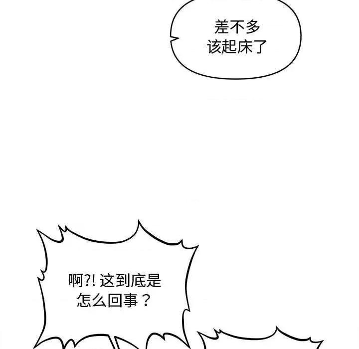 会长家的小儿子 会长家的小儿子-会长家的小儿子 第43话 第83页