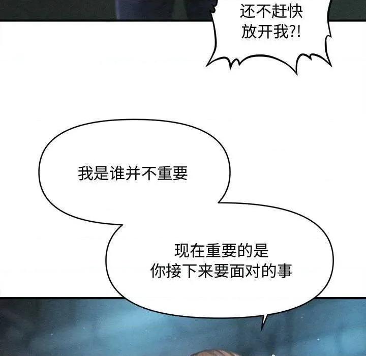 会长家的小儿子 会长家的小儿子-会长家的小儿子 第43话 第86页