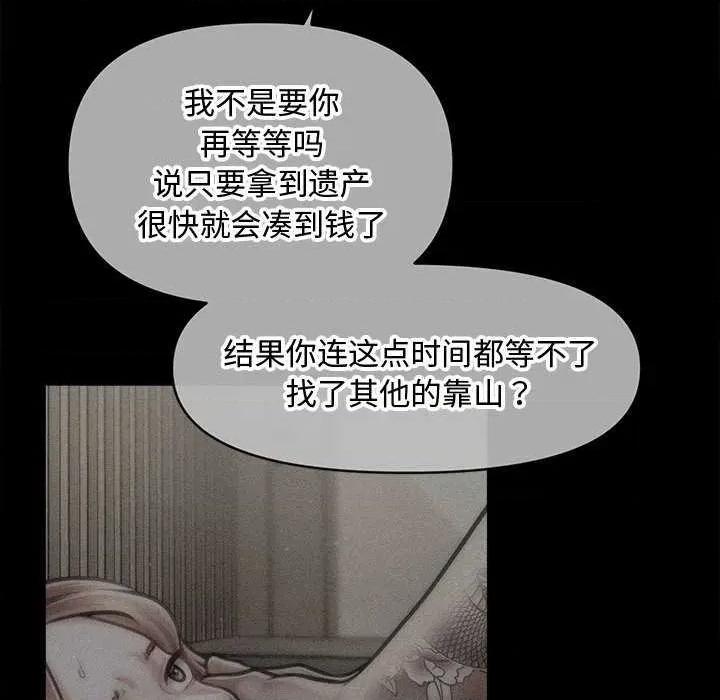 会长家的小儿子 会长家的小儿子-会长家的小儿子 第43话 第94页