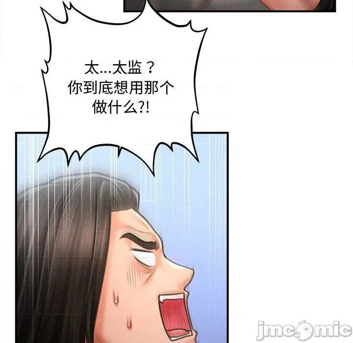 会长家的小儿子 会长家的小儿子-会长家的小儿子 第43话 第105页