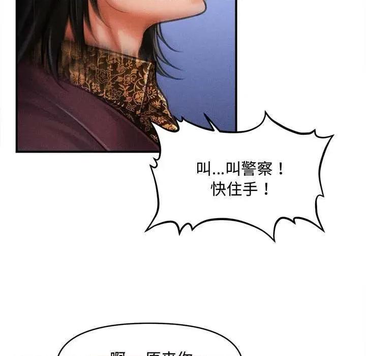 会长家的小儿子 会长家的小儿子-会长家的小儿子 第43话 第106页